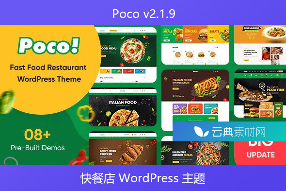 Poco v2.1.9 – 快餐店 WordPress 主题