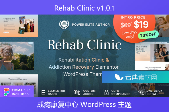 Rehab Clinic v1.0.1 – 成瘾康复中心 WordPress 主题