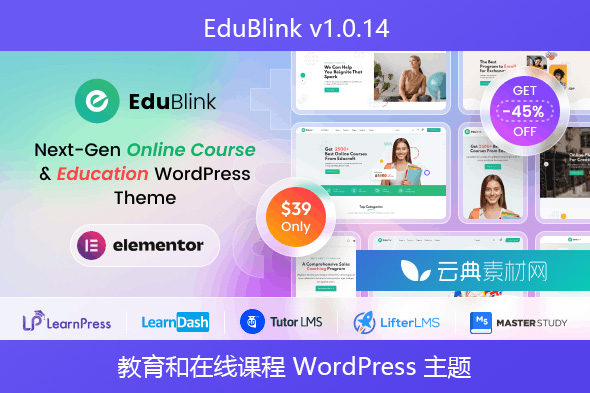 EduBlink v1.0.14 – 教育和在线课程 WordPress 主题