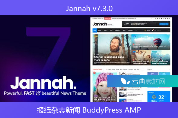 Jannah v7.3.0 – 报纸杂志新闻 BuddyPress AMP