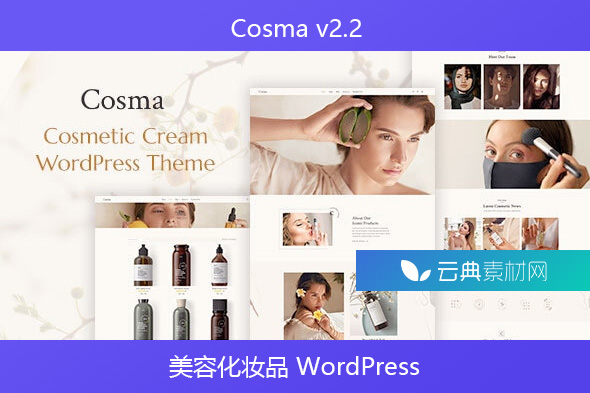 Cosma v2.2 – 美容化妆品 WordPress