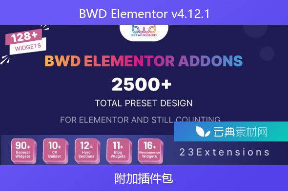 BWD Elementor v4.12.1 – 附加插件包