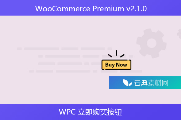 WooCommerce Premium v​​2.1.0 – WPC 立即购买按钮