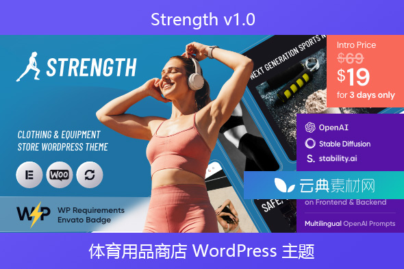 Strength v1.0 – 体育用品商店 WordPress 主题