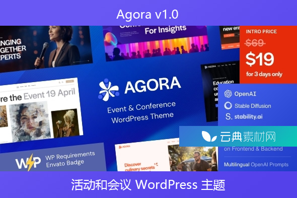 Agora v1.0 – 活动和会议 WordPress 主题