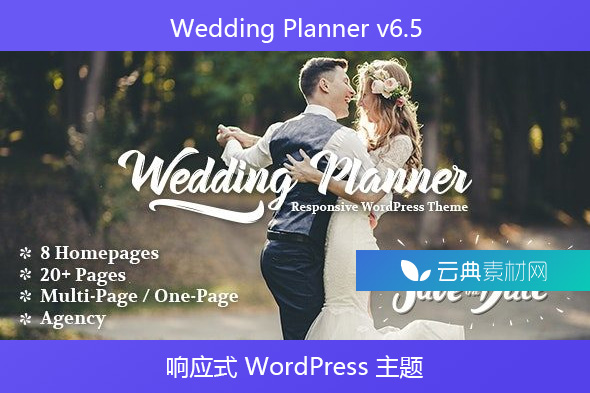 Wedding Planner v6.5 – 响应式 WordPress 主题