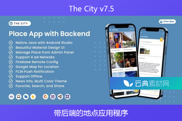 The City v7.5 – 带后端的地点应用程序