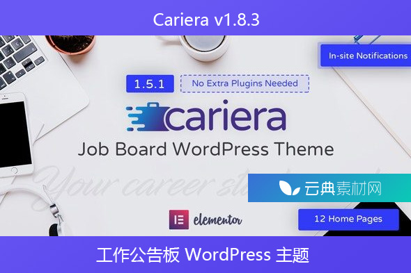 Cariera v1.8.3 – 工作公告板 WordPress 主题