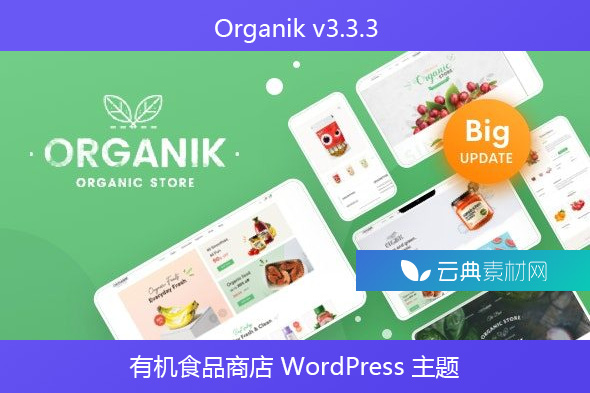 Organik v3.3.3 – 有机食品商店 WordPress 主题