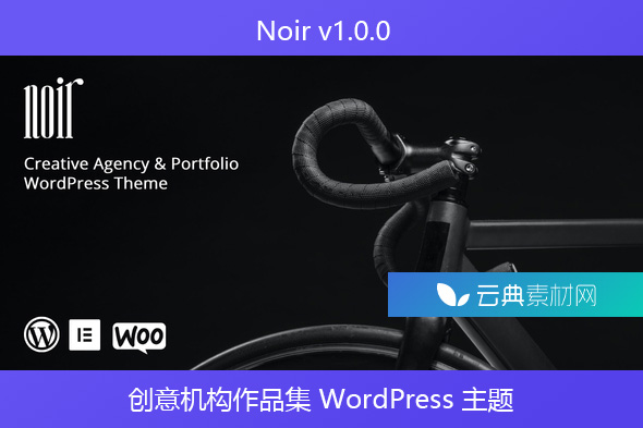 Noir v1.0.0 – 创意机构作品集 WordPress 主题