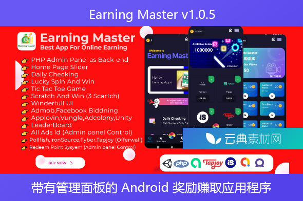 Earning Master v1.0.5 – 带有管理面板的 Android 奖励赚取应用程序