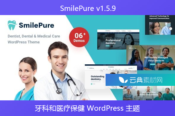 SmilePure v1.5.9 – 牙科和医疗保健 WordPress 主题