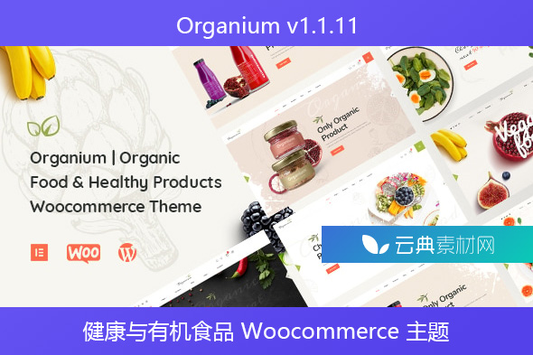 Organium v​​1.1.11 – 健康与有机食品 Woocommerce 主题