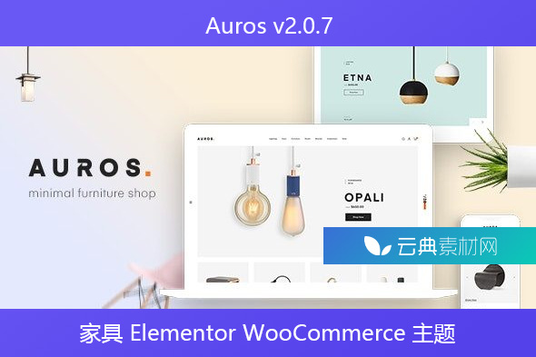 Auros v2.0.7 – 家具 Elementor WooCommerce 主题