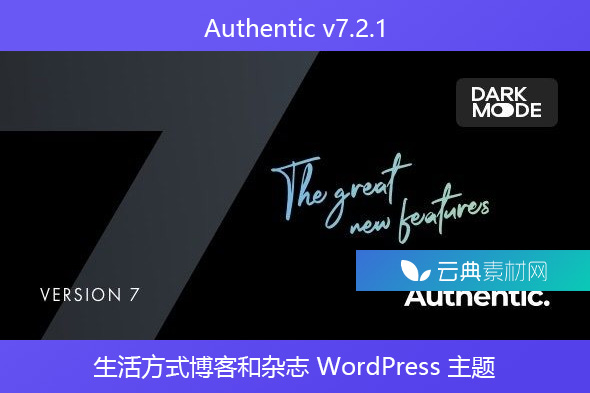 Authentic v7.2.1 – 生活方式博客和杂志 WordPress 主题