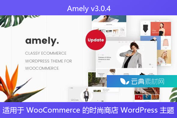 Amely v3.0.4 – 适用于 WooCommerce 的时尚商店 WordPress 主题