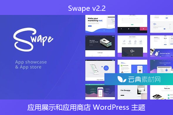 Swape v2.2 – 应用展示和应用商店 WordPress 主题