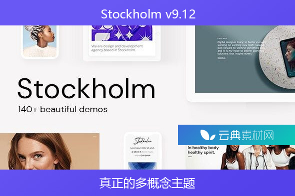 Stockholm v9.12 – 真正的多概念主题