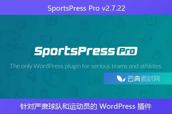 SportsPress Pro v2.7.22 – 针对严肃球队和运动员的 WordPress 插件