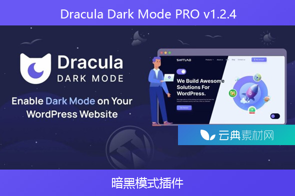 Dracula Dark Mode PRO v1.2.4 – 暗黑模式插件