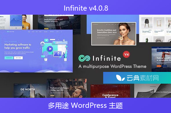 Infinite v4.0.8 – 多用途 WordPress 主题