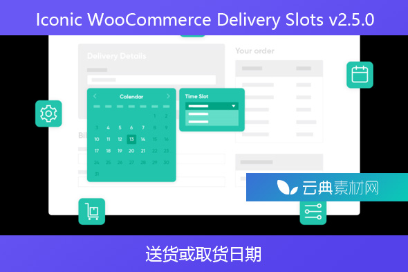 Iconic WooCommerce Delivery Slots v2.5.0 – 送货或取货日期