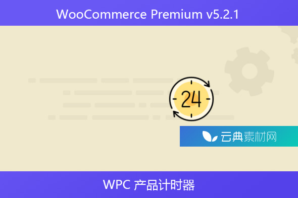 WooCommerce Premium v​​5.2.1 – WPC 产品计时器