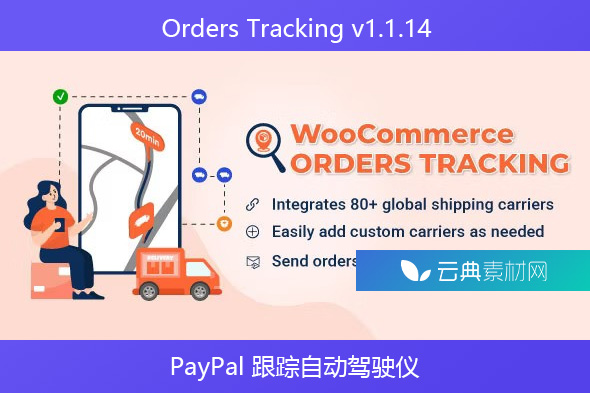 Orders Tracking v1.1.14 – PayPal 跟踪自动驾驶仪