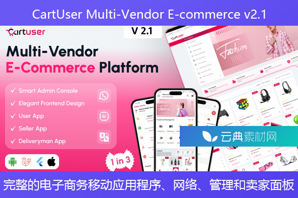 CartUser Multi-Vendor E-commerce v2.1 – 完整的电子商务移动应用程序、网络、管理和卖家面板