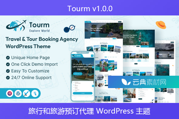 Tourm v1.0.0 – 旅行和旅游预订代理 WordPress 主题