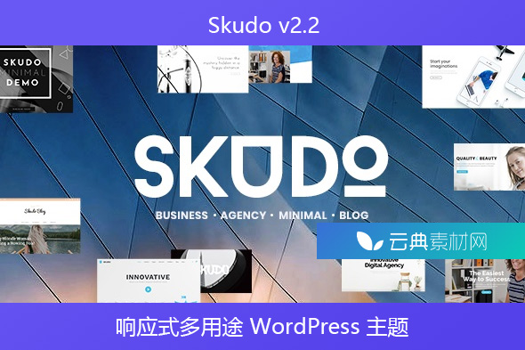 Skudo v2.2 – 响应式多用途 WordPress 主题