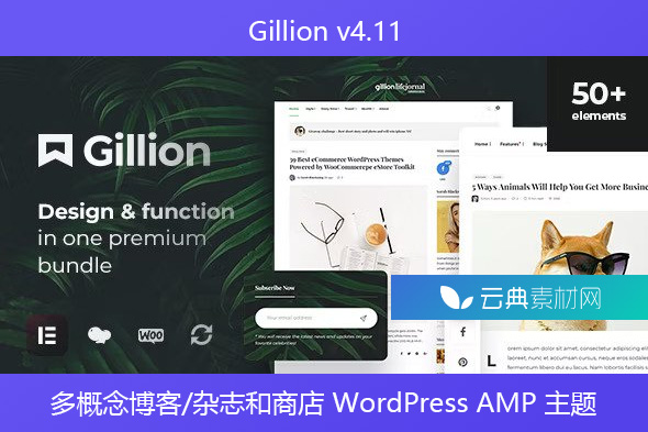 Gillion v4.11 – 多概念博客/杂志和商店 WordPress AMP 主题