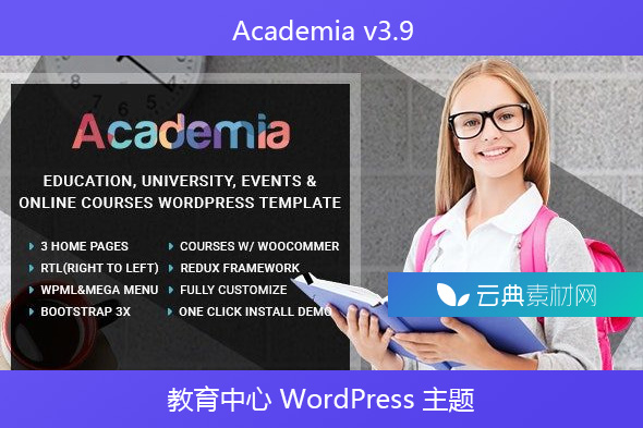 Academia v3.9 – 教育中心 WordPress 主题