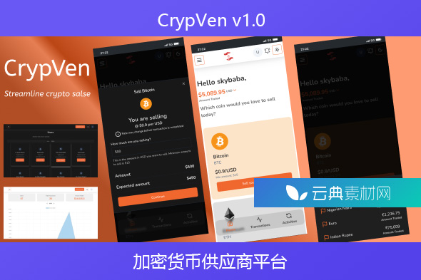 CrypVen v1.0 – 加密货币供应商平台