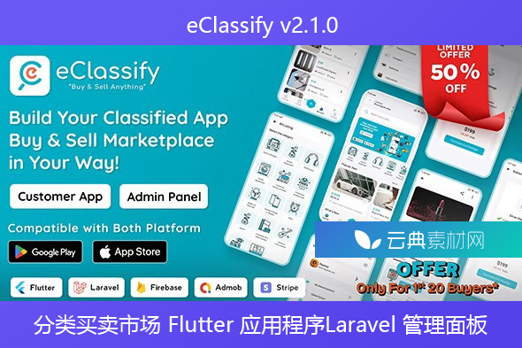 eClassify v2.1.0 – 分类买卖市场 Flutter 应用程序，带有 Laravel 管理面板