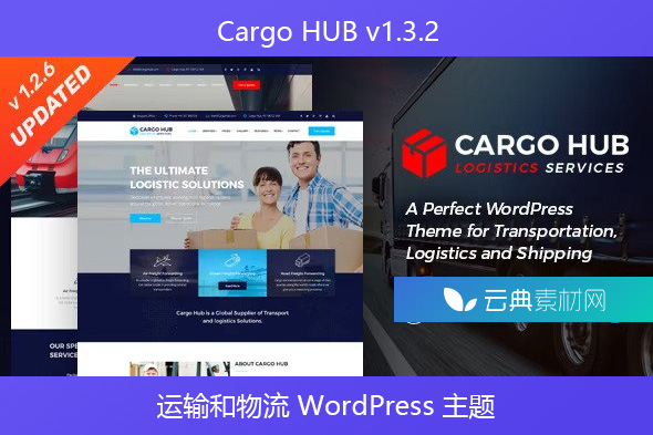 Cargo HUB v1.3.2 – 运输和物流 WordPress 主题