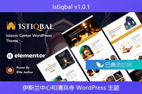 Istiqbal v1.0.1 – 伊斯兰中心和清真寺 WordPress 主题