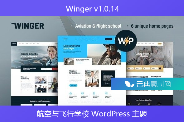 Winger v1.0.14 – 航空与飞行学校 WordPress 主题