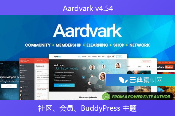 Aardvark v4.54 – 社区、会员、BuddyPress 主题