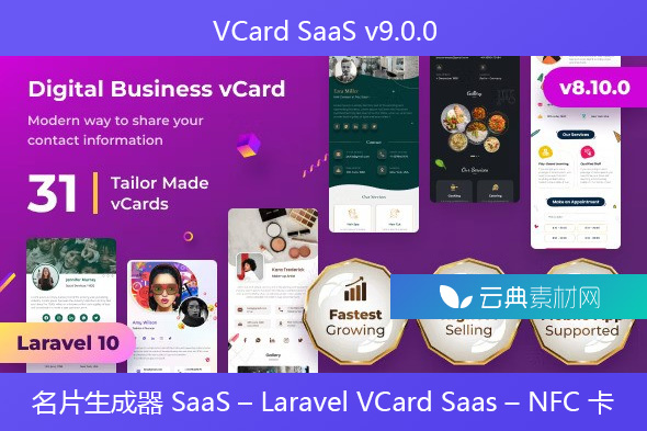 VCard SaaS v9.0.0 – 名片生成器 SaaS – Laravel VCard Saas – NFC 卡