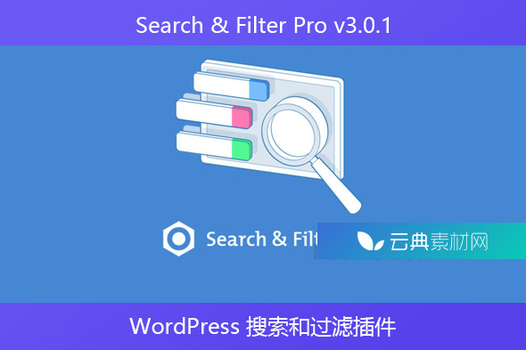 Search & Filter Pro v3.0.1 – WordPress 搜索和过滤插件