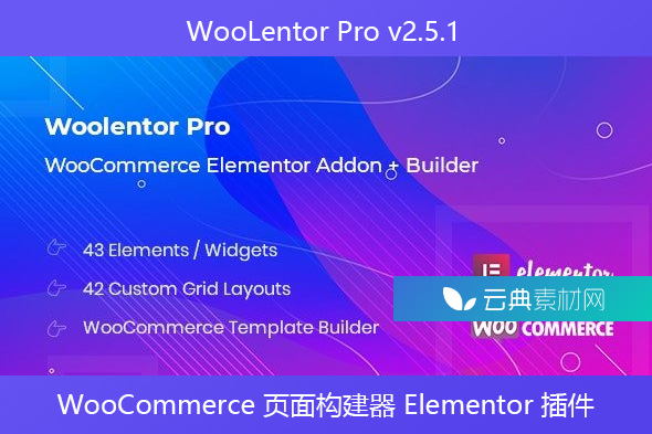 WooLentor Pro v2.5.1 – WooCommerce 页面构建器 Elementor 插件