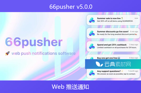 66pusher v5.0.0 – Web 推送通知