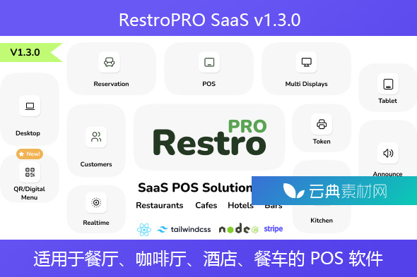 RestroPRO SaaS v1.3.0 – 适用于餐厅、咖啡厅、酒店、餐车的 POS 软件