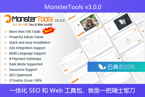 MonsterTools v3.0.0 – 一体化 SEO 和 Web 工具包，就像一把瑞士军刀