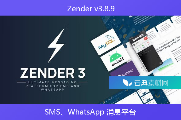 Zender v3.8.9 – SMS、WhatsApp 消息平台，使用 Android 设备作为 SMS 网关