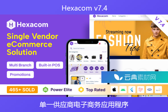 Hexacom v7.4 – 单一供应商电子商务应用程序，包含网站、管理面板和送货员应用程序