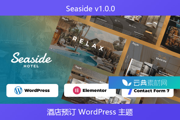 Seaside v1.0.0 – 酒店预订 WordPress 主题