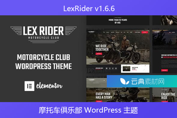 LexRider v1.6.6 – 摩托车俱乐部 WordPress 主题