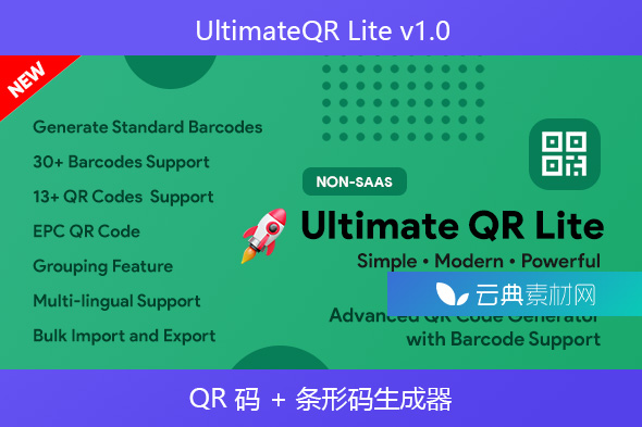 UltimateQR Lite v1.0 – QR 码 + 条形码生成器